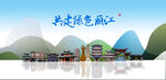 丽江