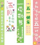 五一挂布
