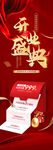 开业盛典易拉宝