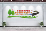 公路养护文化墙