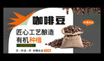 咖啡豆