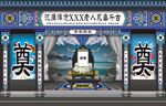 白事背景奠