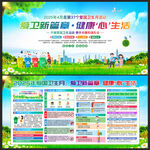 第37个爱国卫生月宣传栏