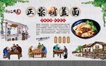 铺盖面背景墙