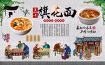 旗花面背景墙
