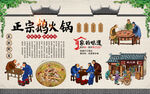 鹅火锅背景墙