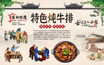 炖牛排背景墙