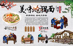 炝锅面背景墙