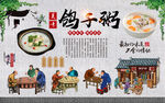 鸽子粥背景墙