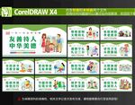 讲文明树新风