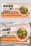 牛肉面海报