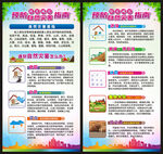 防自然灾害