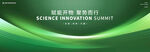 绿色科技KV