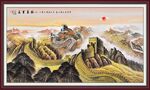 万里长城国画