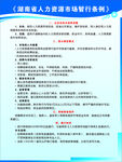 后勤制度 考勤制度 检罚制度 
