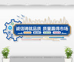 企业励志文化墙