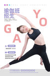 瑜伽