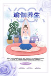 瑜伽