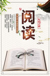 阅读