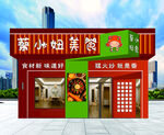 门头牌匾