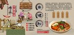 杀猪粉背景墙