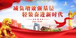 基层减负