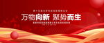 红色科技主视觉KV