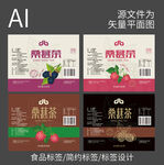 桑葚标签