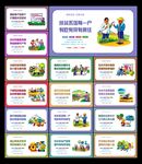 扶贫文化宣传