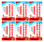 打击传销宣传