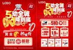 五一珠宝