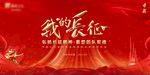 红军长征拓展突破培训主题