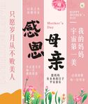 母亲节挂布