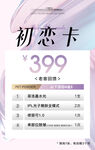 医美卡项