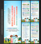 职业病防治宣传周X展架易拉宝