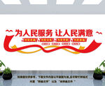 党建文化墙