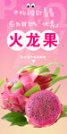 火龙果