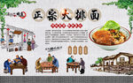 大排面背景墙