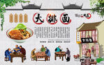 大排面背景墙