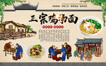 鸡汤面背景墙
