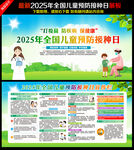 打疫苗 防疾病 保健康