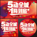 五动全城一省到底