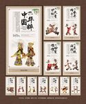 皮影戏文化