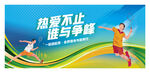羽毛球比赛