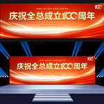 总工会成立100周年