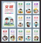 社会主义核心价值观