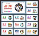 图说价值观