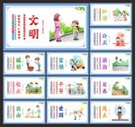 社会主义核心价值观