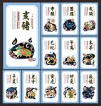十二生肖