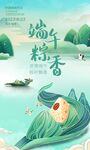 端午节